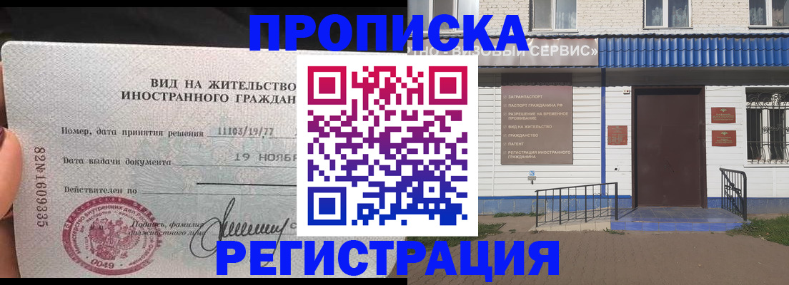прописка для военкомата в Могочи